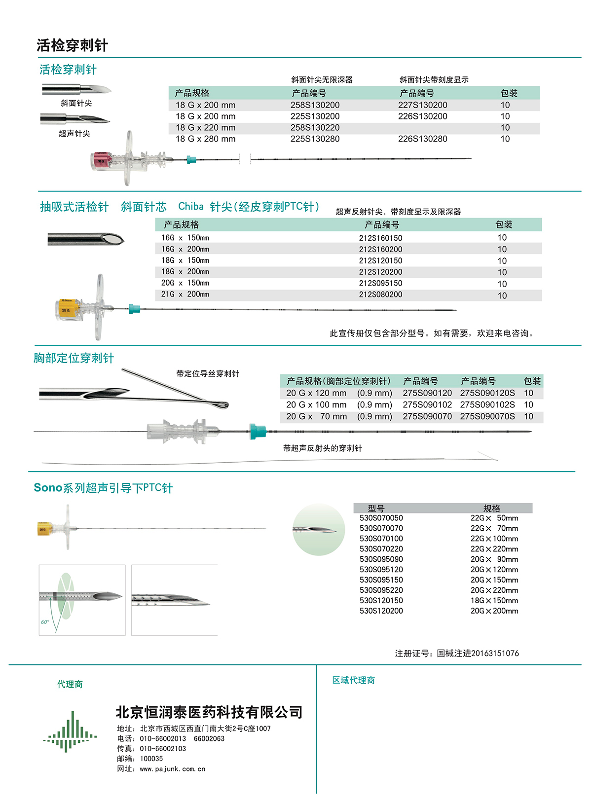 PTC背面.jpg